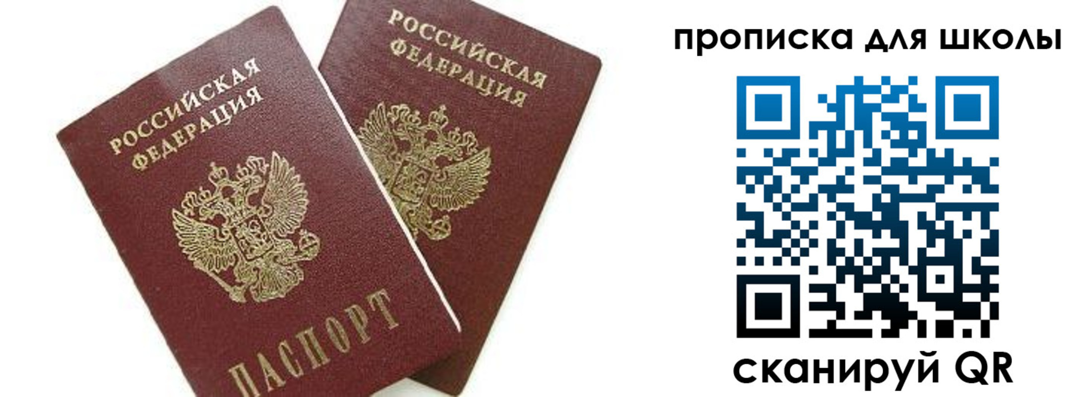 прописка для кредита в Зернограде
