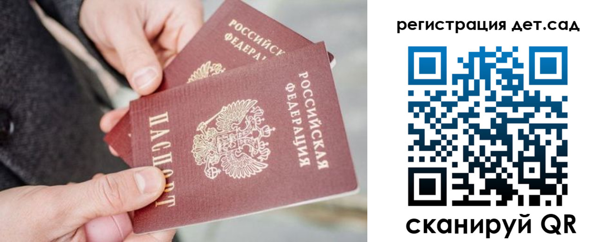 регистрация для школы в Зернограде