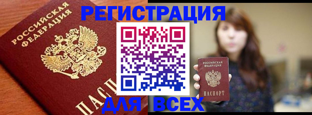 прописка поиск в Зернограде