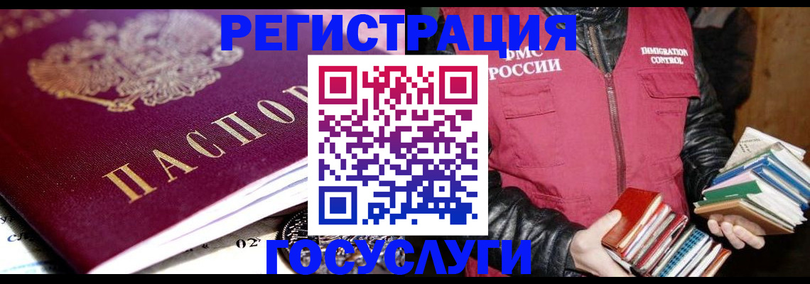 прописка штамп в Зернограде