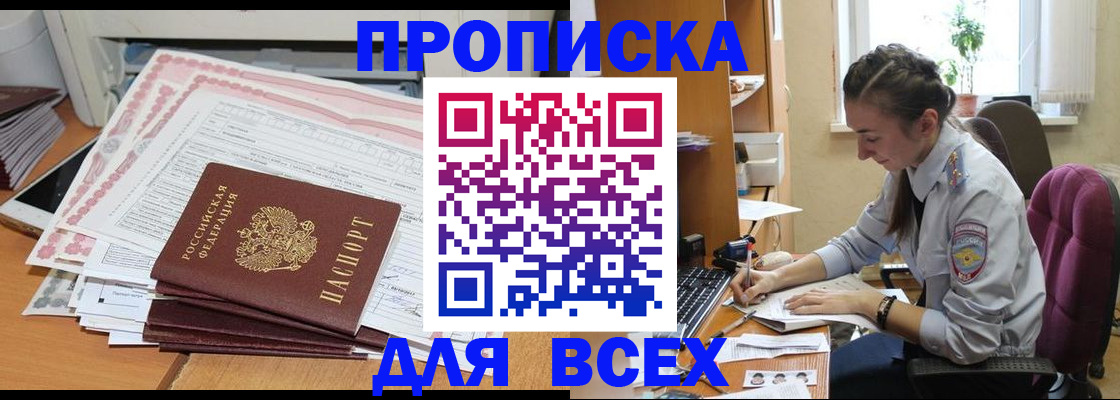 временная регистрация поиск в Зернограде